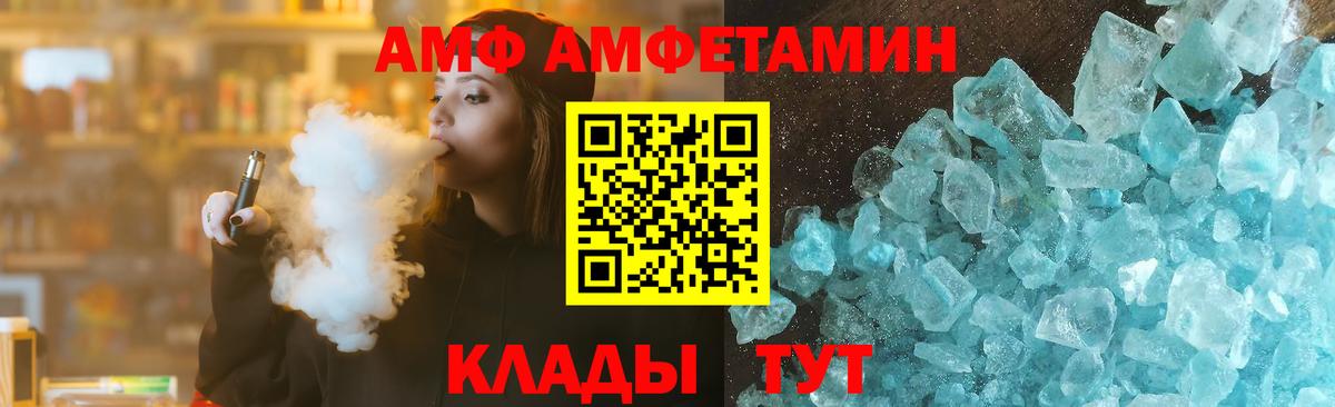 АМФЕТАМИН 97%  Вход с VPN  АМФЕТАМИН  АМФ  Ессентуки 