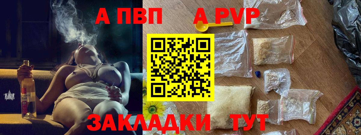 A-PVP  A-PVP крисы CK  Alpha PVP крисы CK  Вход с VPN  Ессентуки  A PVP кристаллы 