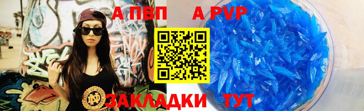 A-PVP СК КРИС Ессентуки