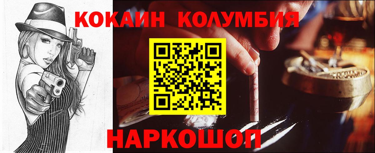 Кокаин Columbia  Вход с VPN  Cocaine Боливия  цены наркотик  Ессентуки  КОКАИН 