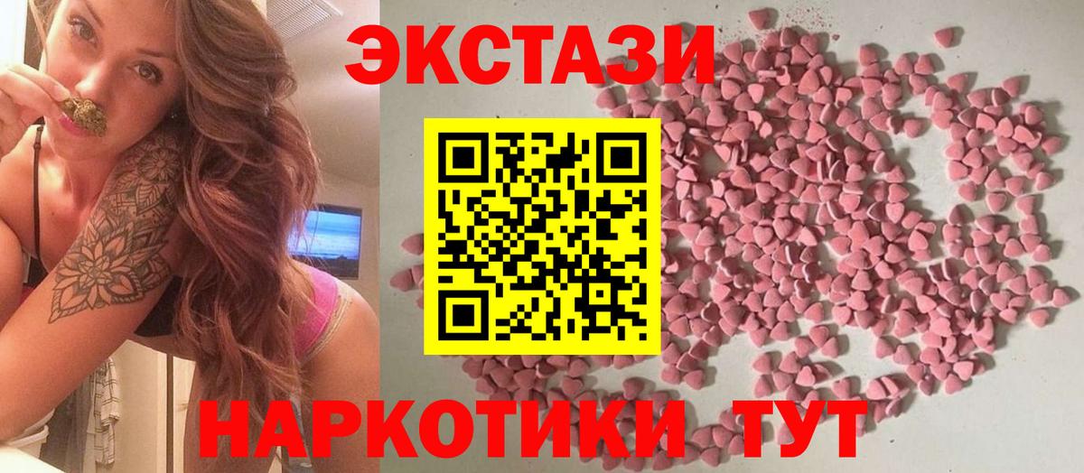 Экстази 99%  Вход с VPN  Ессентуки  Ecstasy Cube 