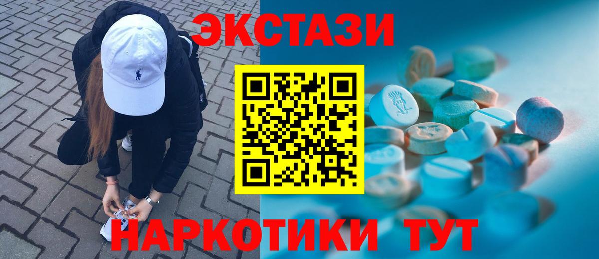 Экстази MDMA Ессентуки