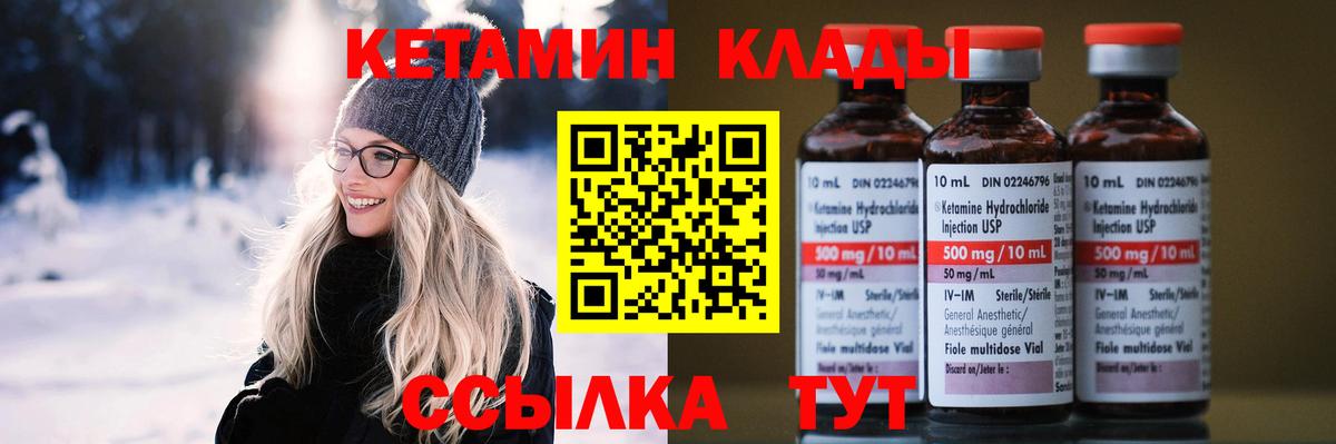 Кетамин ketamine  Вход с VPN  Ессентуки  Кетамин VHQ 