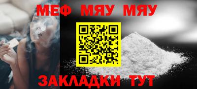 мефедрон VHQ Жуковский