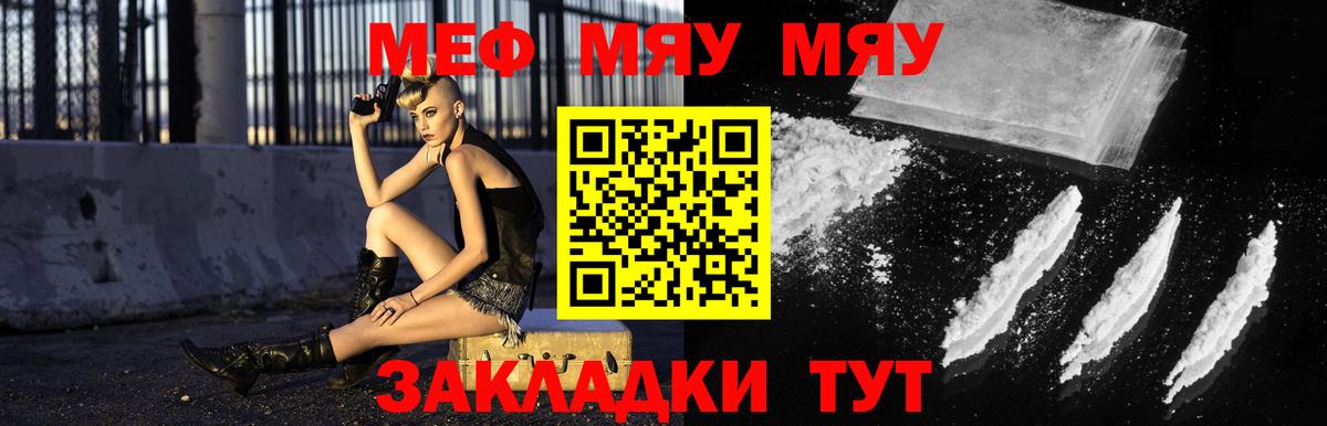 Ессентуки  МЕФ кристаллы  Вход с VPN  МЕФ mephedrone 