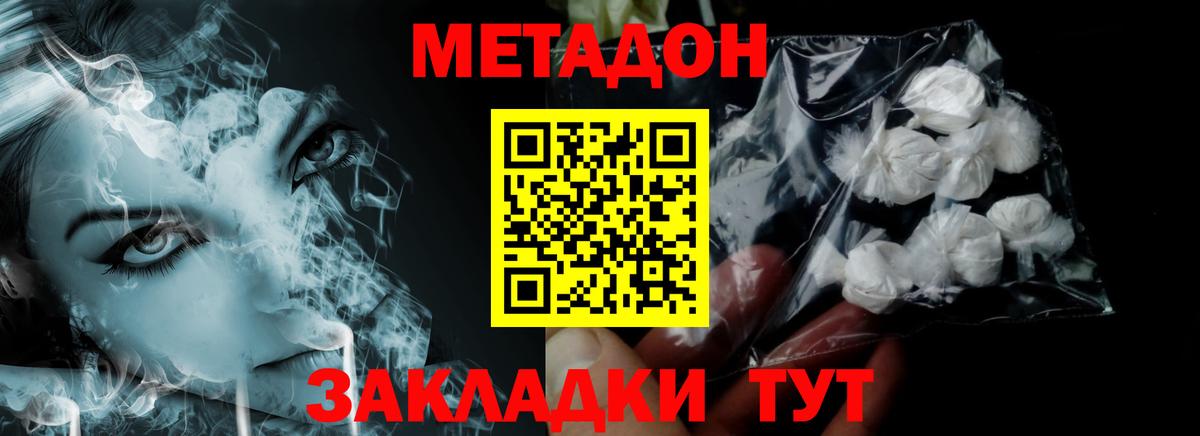 Метадон кристалл  маркетплейс как зайти  Ессентуки  Вход с VPN 
