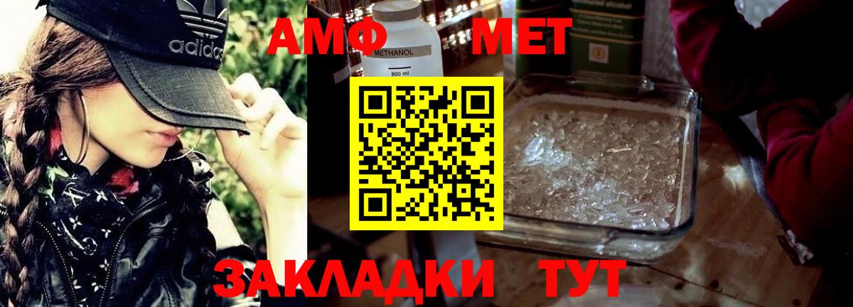 Первитин Methamphetamine Ессентуки