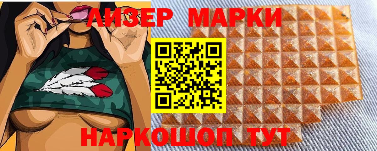 Марки N-bome 1,8мг Ессентуки