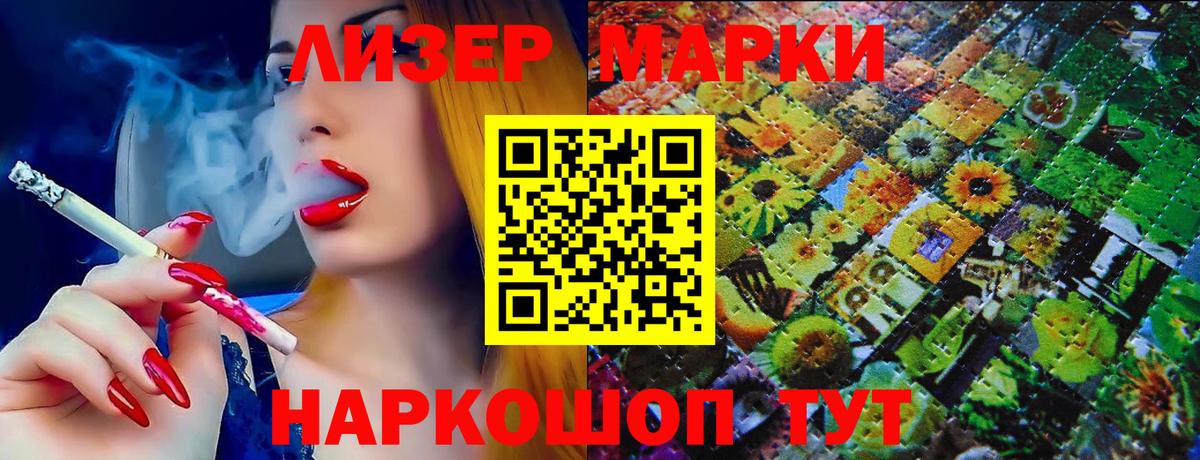 Ессентуки  Наркотические марки 1,8мг  Наркотические марки 1,8мг  Вход с VPN 